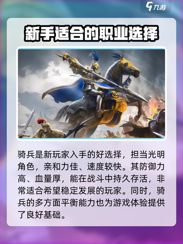 魔法门之英雄无敌领主争霸职业推荐介绍截图2