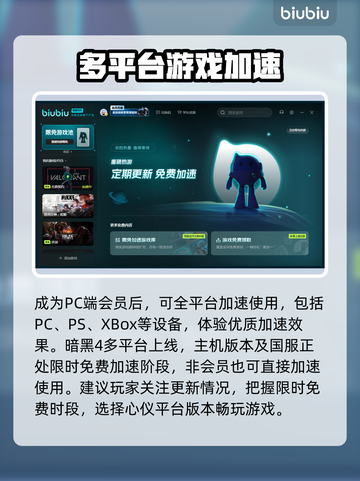 暗黑4🔥不卡顿秘籍，加速器推荐🎉截图5