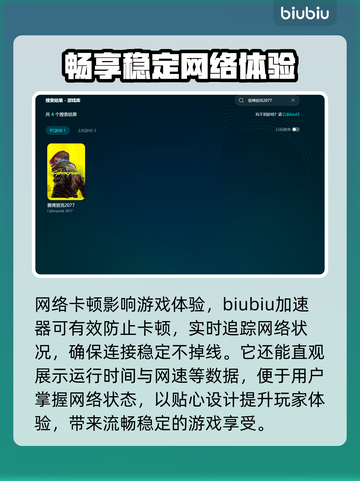 赛博朋克2077闪退报错？❌一招教你完美解决！🔥截图3