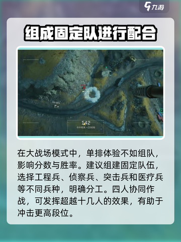 三角洲行动大战场怎么打介绍截图2