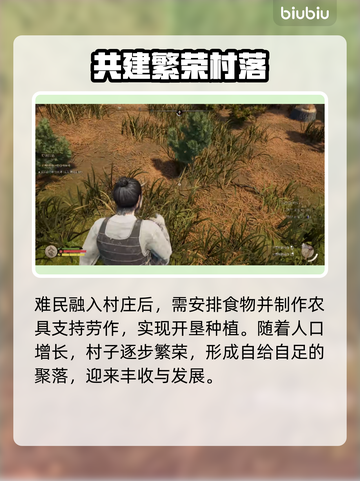 战国王朝⚡收留难民方法大揭秘！💎截图3