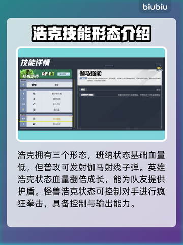 漫威争锋：最强坦克位角色大起底！💥截图2