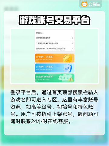 游戏账号交易平台推荐🔥选它准没错！🎮截图3