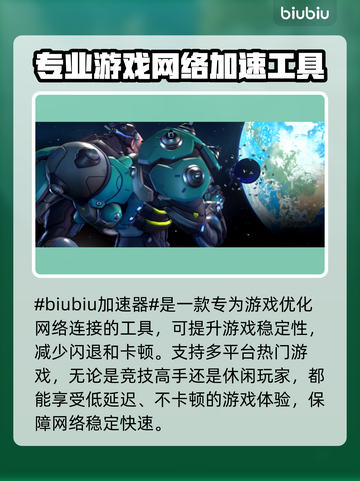 守望先锋闪退解决方法来啦！⚡加速工具让你畅玩🎉截图2