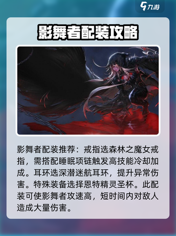 DNF手游影舞者装备搭配🔥影舞者最强装备推荐！截图4