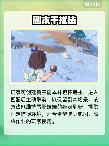 洛克王国｜粉色雪影娃娃免费领！🎁截图4
