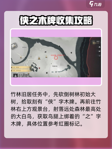 燕云十六声大侠试炼怎么通关介绍截图3