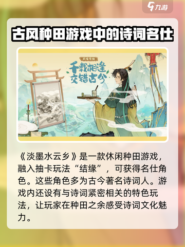 淡墨水云乡🎮：特色玩法大起底，快来一探究竟！截图5