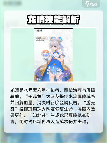 白荆回廊预抽卡选谁介绍截图6