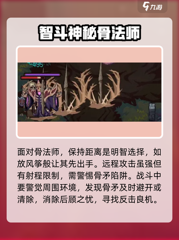 灵能冲击骨法师🔥技能详解，游戏党必看！截图3