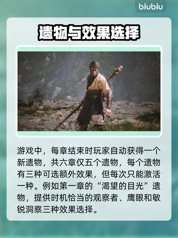 黑神话悟空通关奖励大曝光！🎉游戏党必看截图2