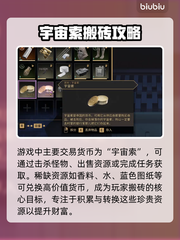 沙丘觉醒🔥搬砖新手必看！轻松赚取第一桶金💎截图4