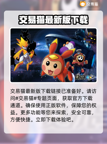 赛尔号账号购买🔥安全平台大揭秘！🎉截图2