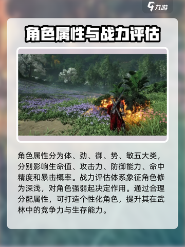 燕云十六声前期攻略大全介绍截图3