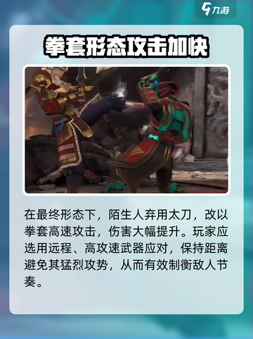 暗影格斗3最后的陌生人是谁介绍截图5