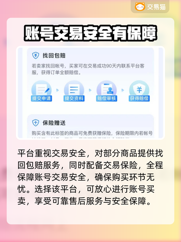 无期迷途账号购买大揭秘！安全平台推荐🔥截图4