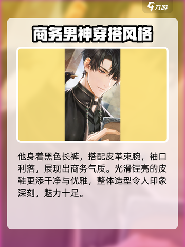 米修斯之印元烛穿搭分享💥游戏时尚两不误！👗🎮截图4