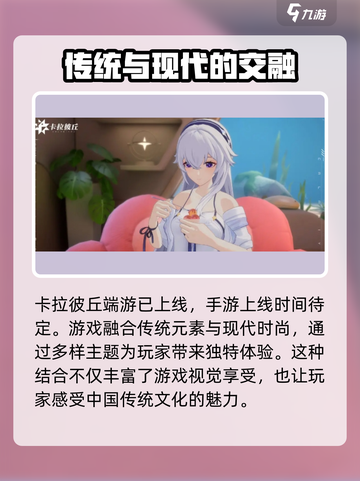 卡拉彼丘手游公测时间🔥提前知晓！🎉截图3