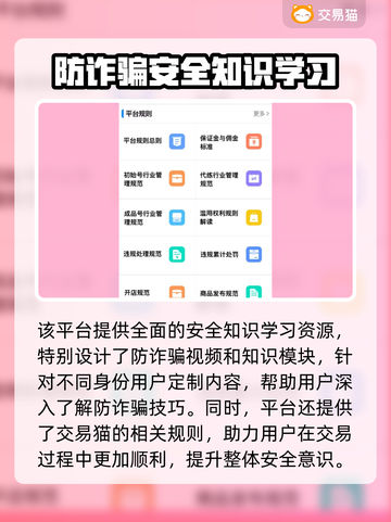 三国杀账号交易🔥安全平台推荐🎉截图3