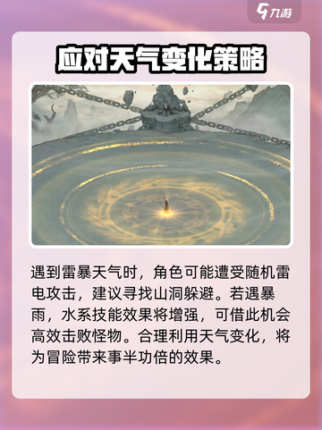 鬼谷八荒云上瑶池🔥超简单通关攻略来啦！截图5
