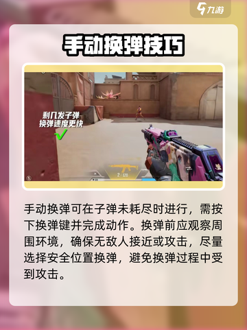 天启行动⚡换弹技巧大曝光！玩家必看🔥截图3