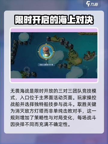 航海王壮志雄心无畏海战怎么玩介绍截图2