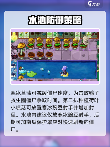 植物大战僵尸杂交版第34关🔥通关秘籍在这里！🎉截图3