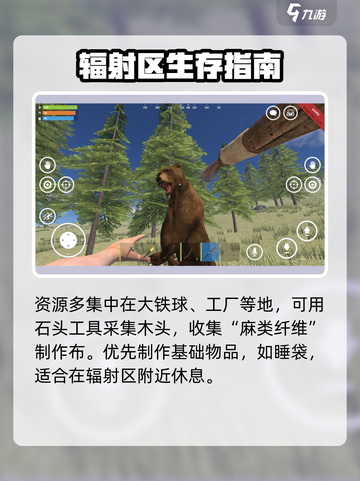 腐蚀手游🔥极限生存玩法思路大揭秘！🚀截图3