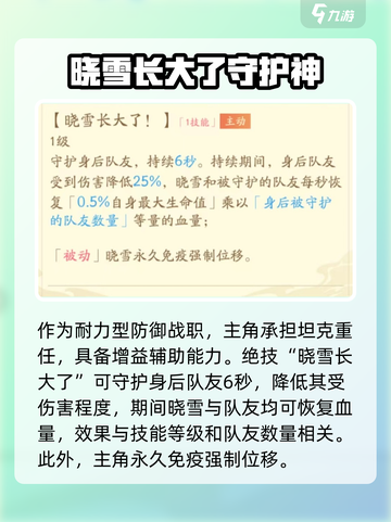红玄传我自为道晓雪怎么样介绍截图2