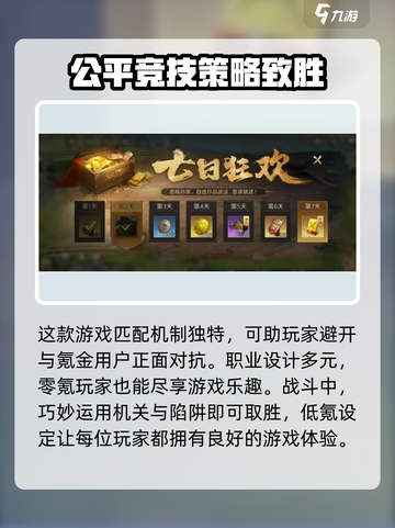 三国谋定天下🔥氪金严重？不氪金能玩吗？游戏技巧大公开！截图3