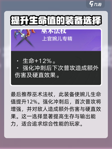 星之破晓上官婉儿专精怎么选介绍截图5