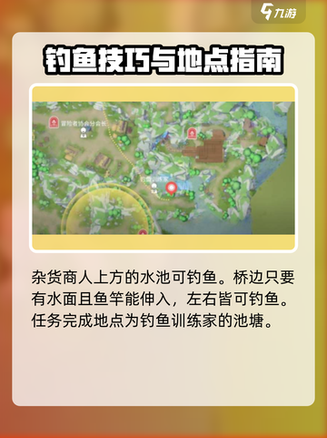 风色幻想命运传说钓鱼攻略介绍截图3