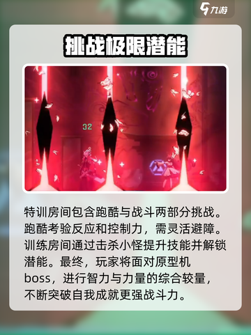苍翼混沌效应意识试炼🔥玩法全攻略🎉截图4