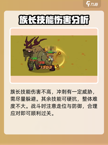 英勇之地秋风平原怎么去介绍截图5