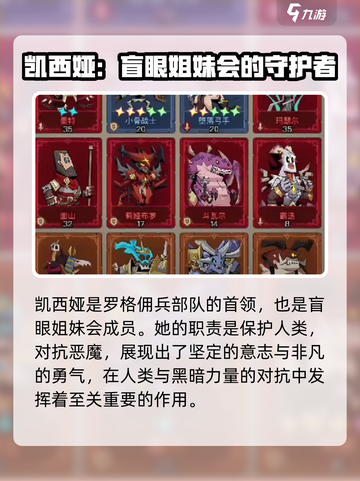 英雄联盟：闪凯西娅激活秘籍🔥截图3