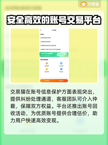原神账号交易⚡安全平台大揭秘！🔥截图4