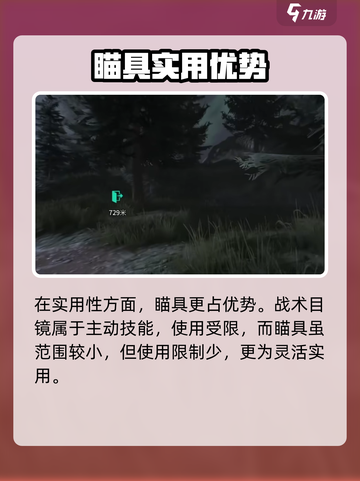 🔥萤火突击热成像解锁攻略！🎮截图5