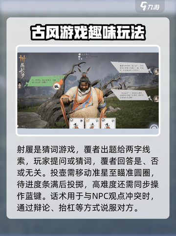 燕云十六声🔥超全休闲玩法大揭秘！截图4