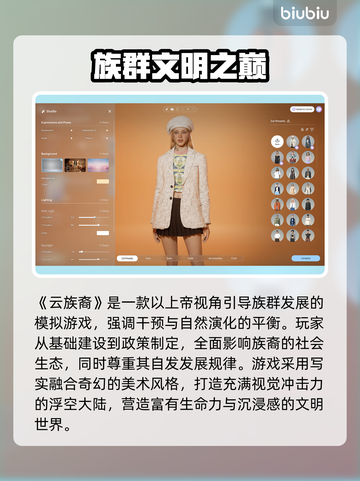 云族裔加速器大揭秘！🔥inzoi加速器真香推荐✨截图2