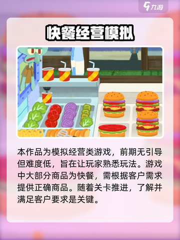 蟹堡王传奇新手怎么玩介绍截图2