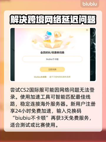 CSGO2闪退？教你一招搞定闪退回桌面问题💥🎮截图3