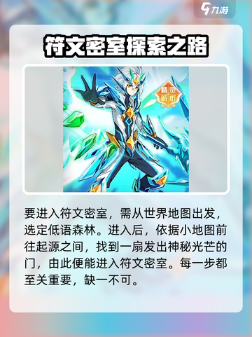西普大陆超进化宝典哪里找介绍截图4
