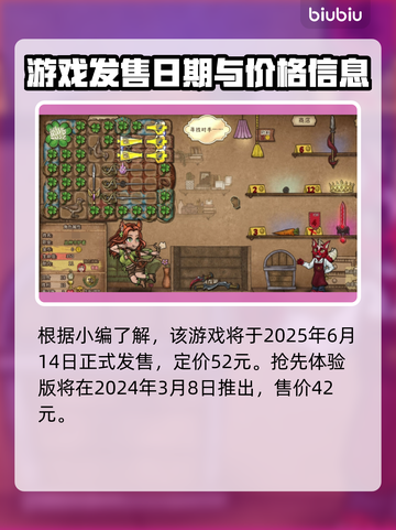 背包乱斗上线！🔥超值发售价格曝光，玩家必看！🎮截图2