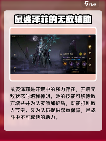 龙息神寂稀有角色有哪些介绍截图3