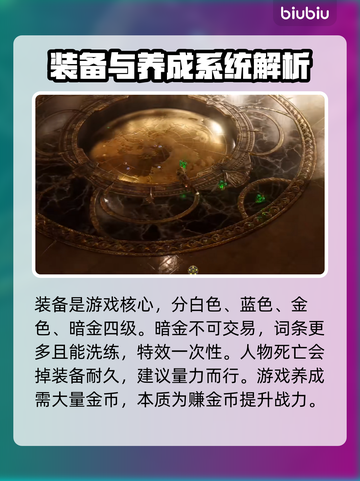 暗黑破坏神4🔥破坏领主玩法攻略分享🎉截图3