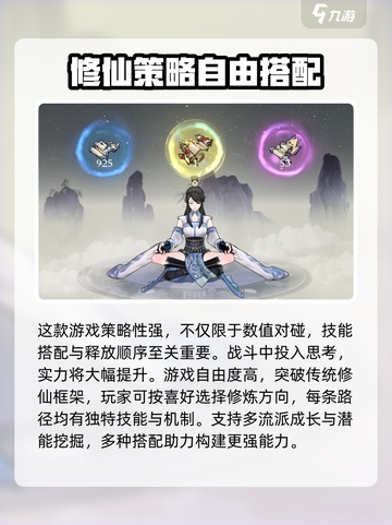 问剑长生好玩吗介绍截图3