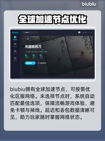 天涯明月刀卡顿💥用加速器流畅玩💎截图5