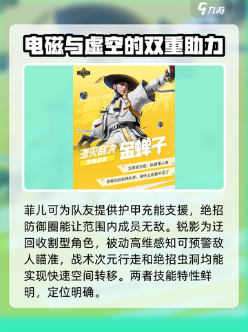 高能英雄角色大全介绍截图7