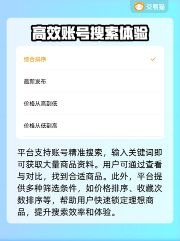 三国杀名将传账号交易渠道🔥安全靠谱平台分享！🎮截图3