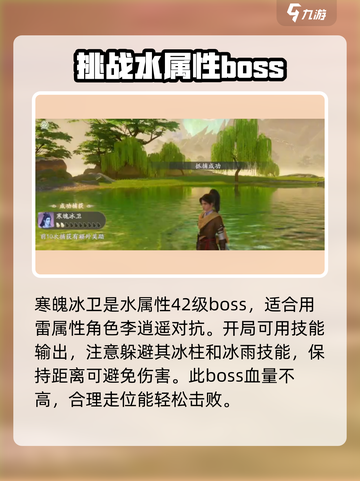 仙剑世界boos战怎么打介绍截图5